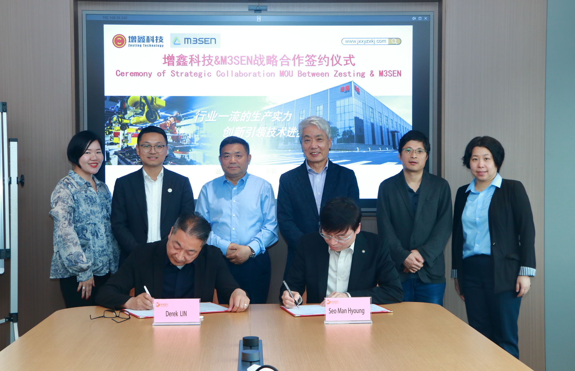 携手共进，江西增鑫科技牵手M3SEN达成战略合作